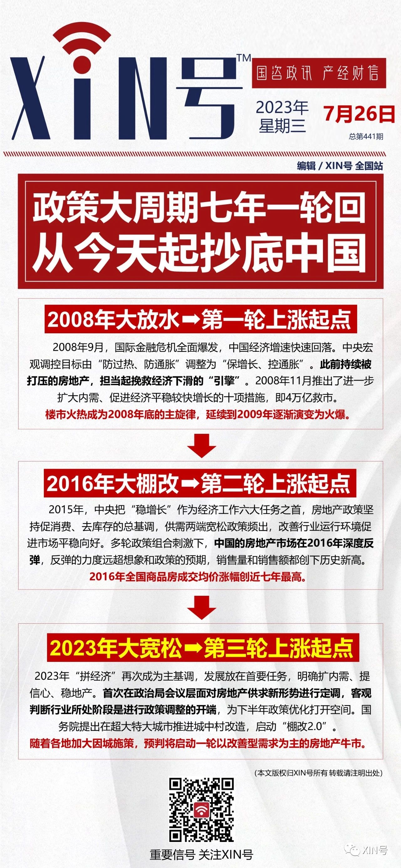 微信圖片_20230726161211.jpg