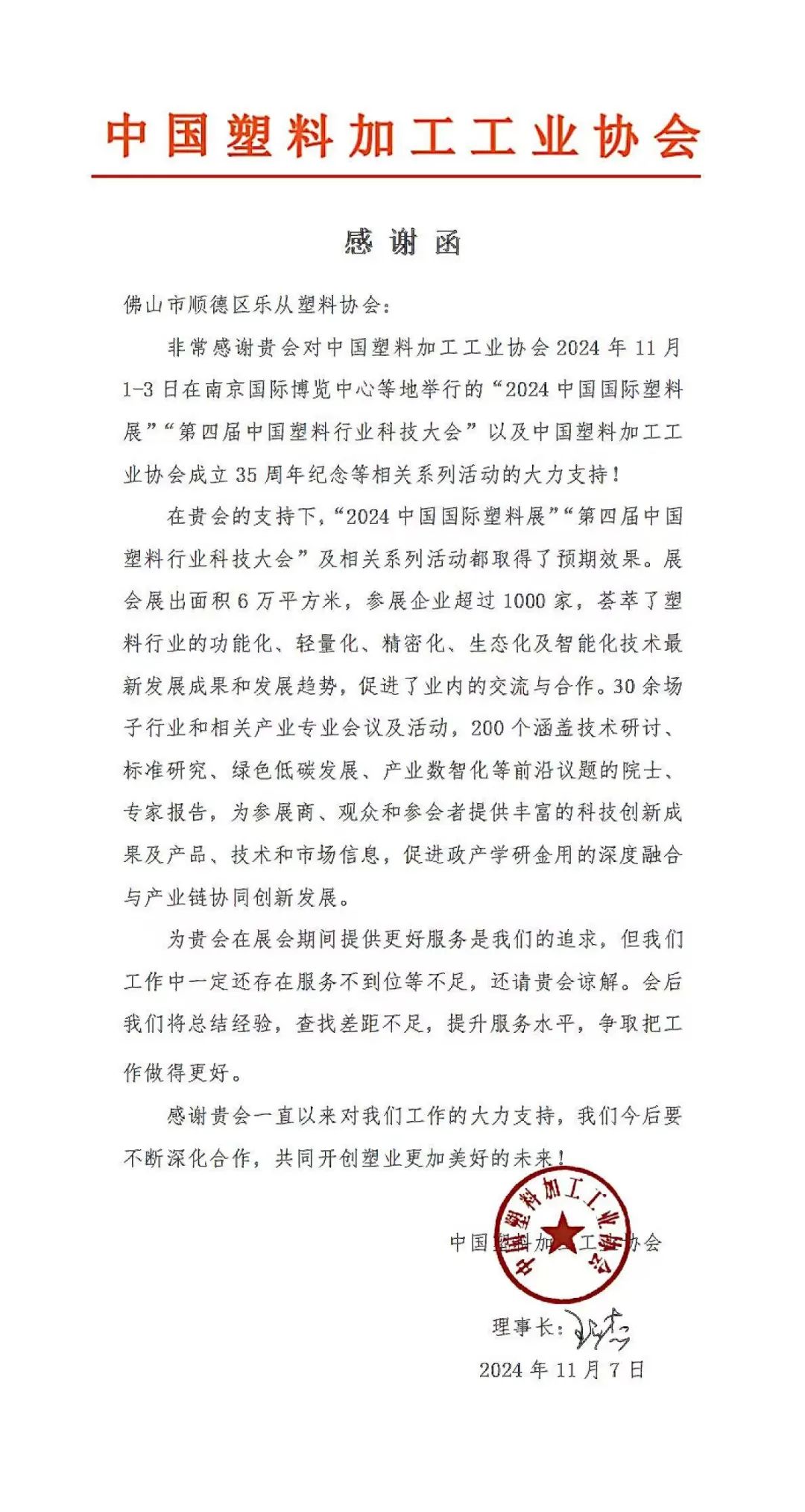 微信圖片_20241118094136.jpg